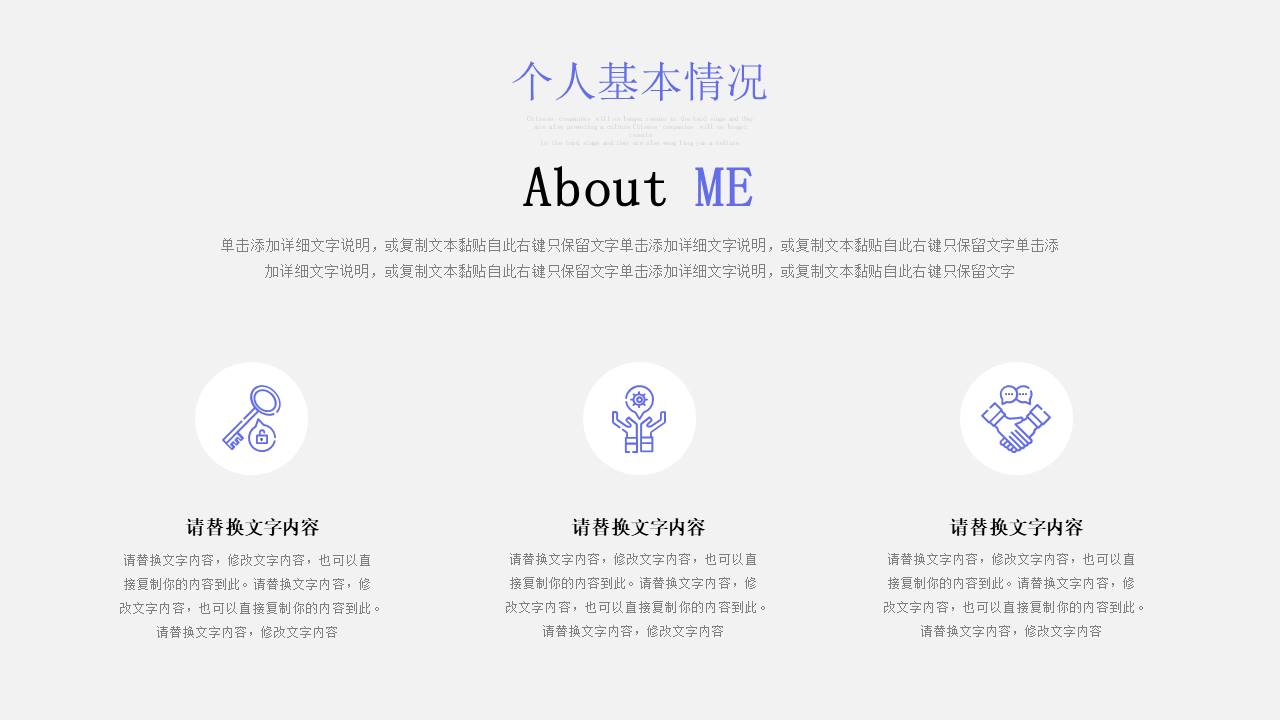 个人简历 (30).pptx